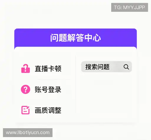 疑问解答界
